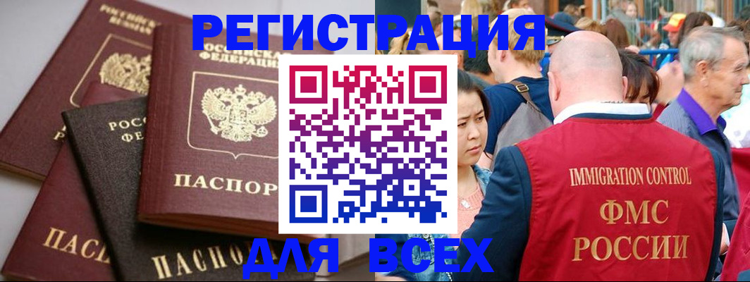 временная регистрация купить в Лермонтове