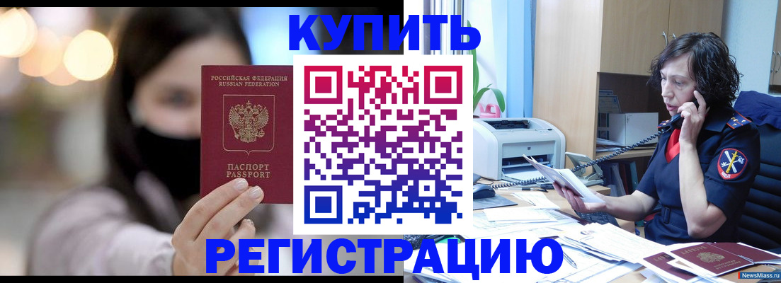 прописка иностранных граждан в Лермонтове