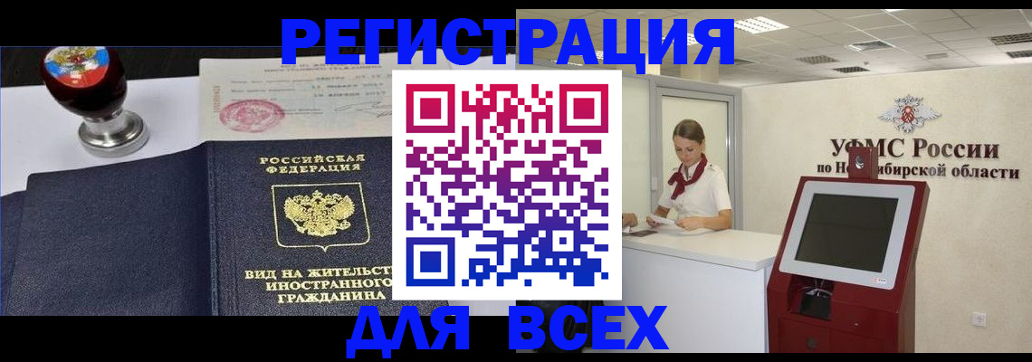 временная регистрация в квартире в Лермонтове