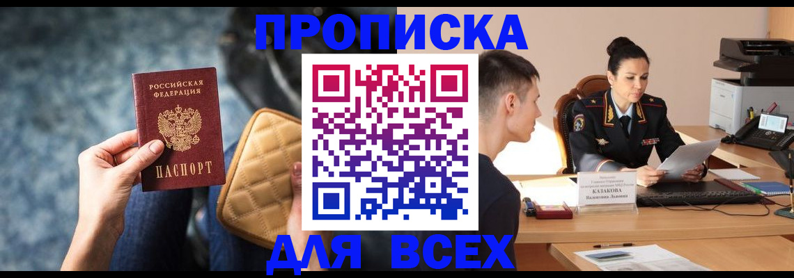временная регистрация собственник в Лермонтове