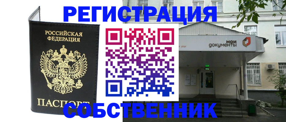 прописка регистрация в Лермонтове