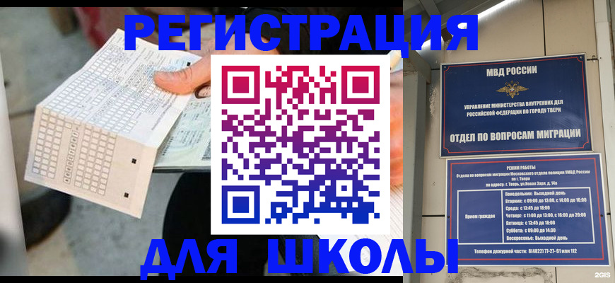 прописка ребенка в Лермонтове
