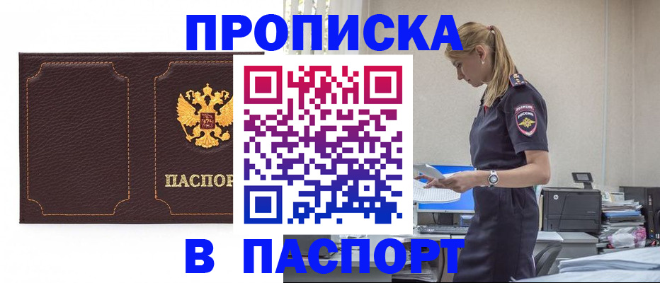 миграционный учет в Лермонтове