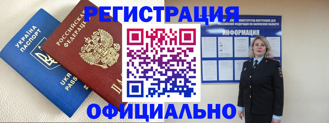 прописка для кредита в Лермонтове