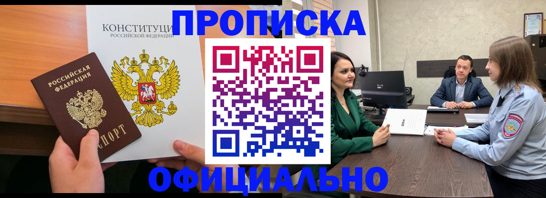 временная регистрация в квартире в Лермонтове