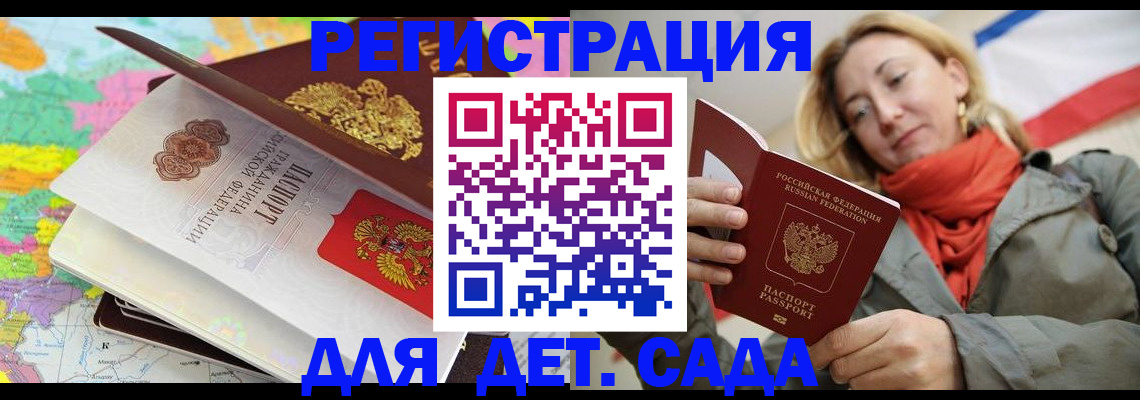 прописка иностранных граждан в Лермонтове